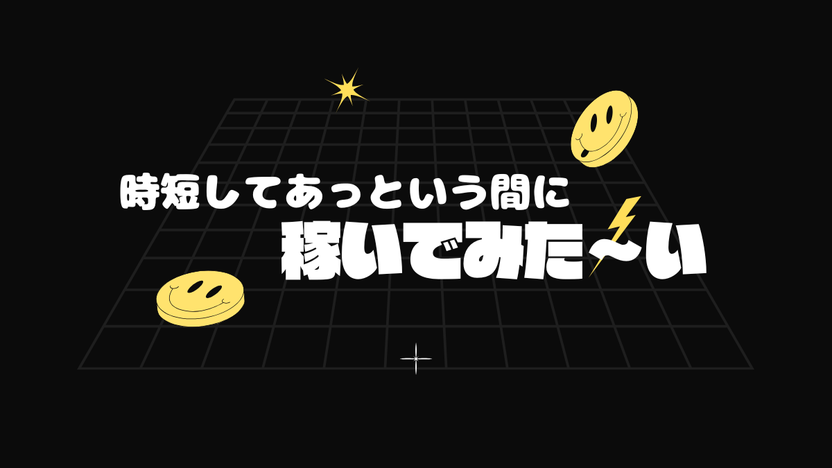 記事を書いてみよう